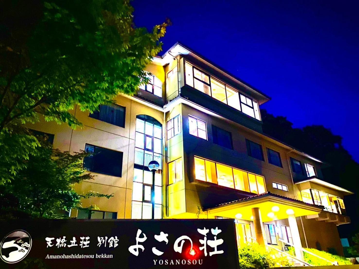 Bekkan Yosanoso Miyazu Exterior photo